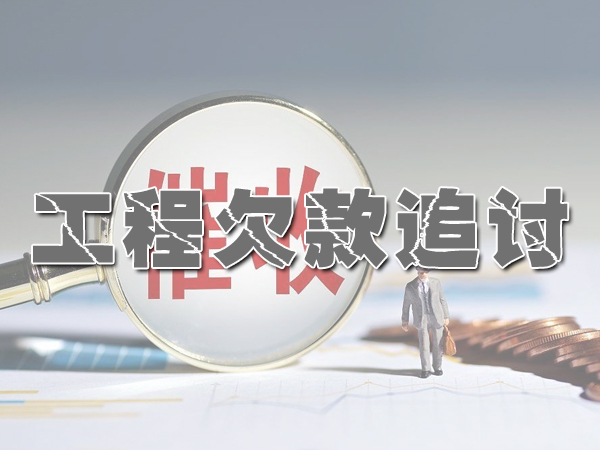 泉山讨债公司会合法吗？